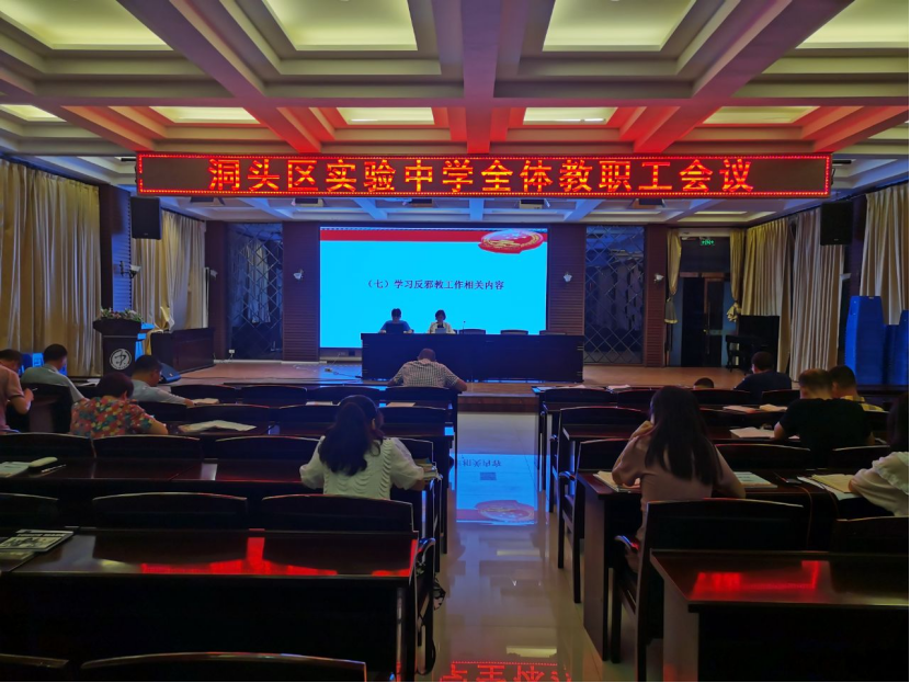 温州——信科学反邪教 争做阳光学子——温州市洞头区实验中学开展“崇尚科学、反对邪教”主题教育活动678.png